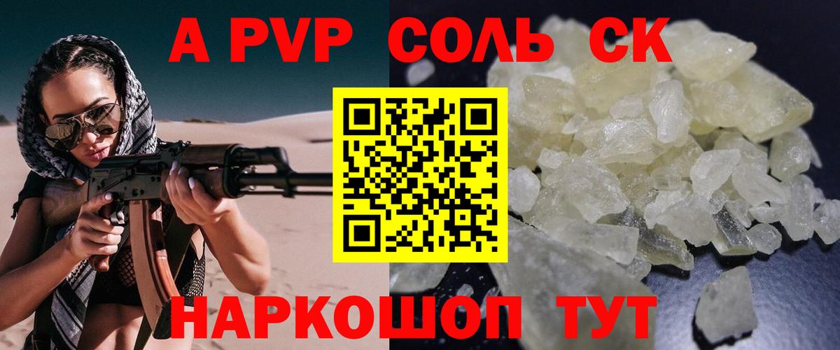 A-PVP СК Сорочинск