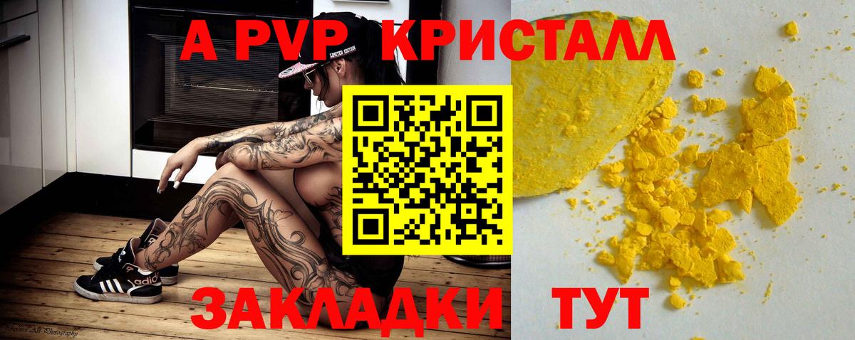 Alpha-PVP VHQ  Alpha-PVP СК КРИС  Alpha PVP Соль  Вход с VPN  Сорочинск 