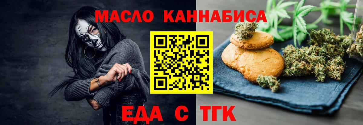 Сорочинск  Canna-Cookies конопля  Вход с VPN 