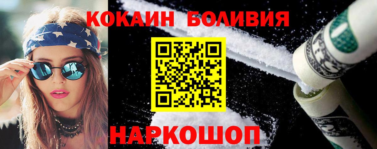 Cocaine Fish Scale Сорочинск