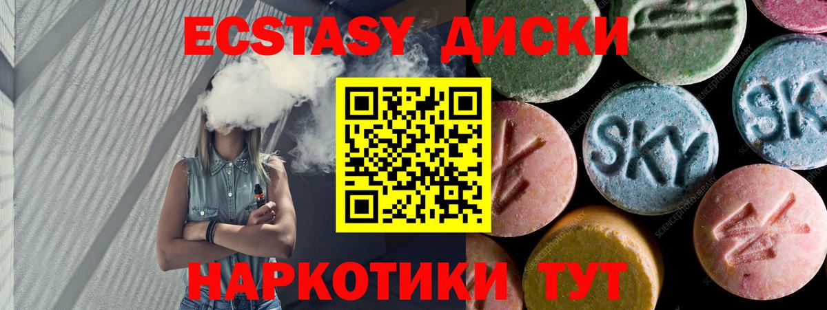 ЭКСТАЗИ Cube Сорочинск