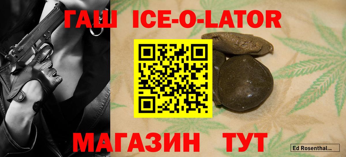 ГАШ 40% ТГК Сорочинск