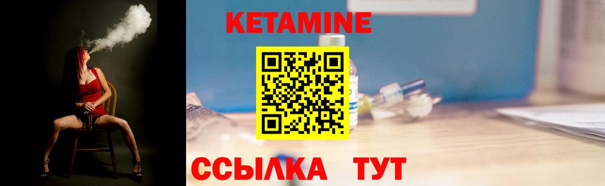Сорочинск  Кетамин ketamine  Вход с VPN 