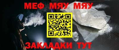 меф VHQ Малгобек