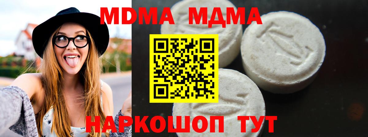 Сорочинск  МДМА молли  MDMA  МДМА кристаллы  Вход с VPN 