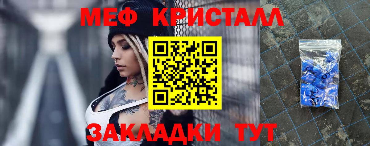 Меф  Мефедрон  Сорочинск  Вход с VPN  Мефедрон 4 MMC  Мефедрон мяу мяу 
