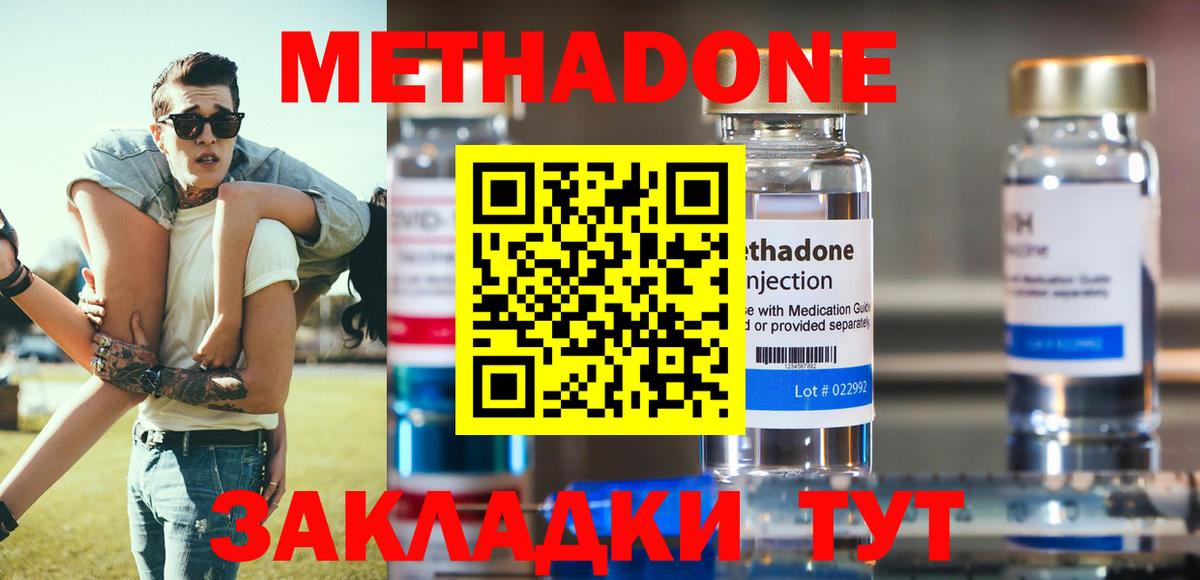 Сорочинск  Метадон methadone  Вход с VPN  Метадон methadone 