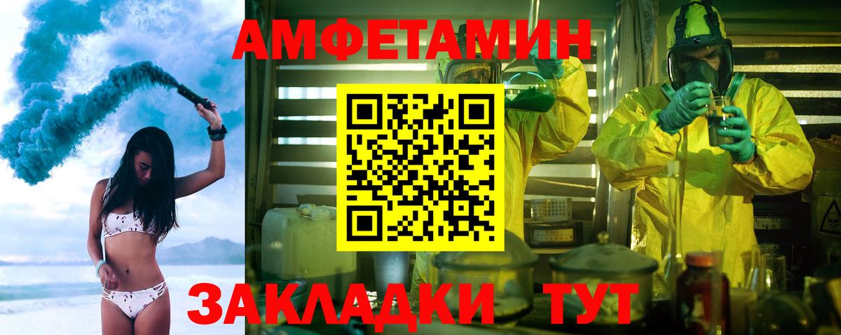 Первитин Methamphetamine Сорочинск