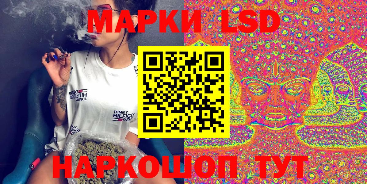 Наркотические марки 1500мкг  Вход с VPN  Сорочинск 